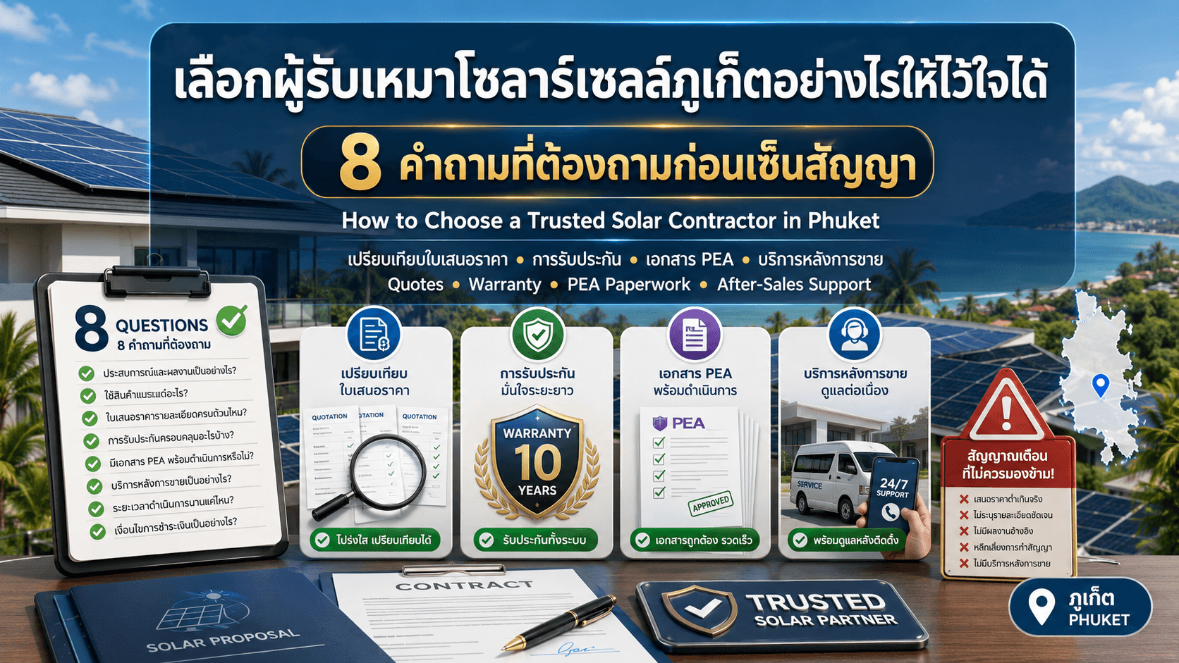 How to Choose a Trustworthy Solar Installer in Phuket: 8 Questions to Ask Before You Sign